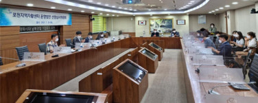 포천지역자활센터 위탁 운영법인 선정심사위원회 개최