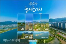 온라인으로 즐기는 낙동강 하구