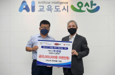 ㈜한탑, 오산시에 코로나19 극복 취약계층 대상 후원성금 기탁