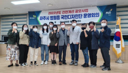 파주시 2022년 간판개선 공모사업 법원읍 뉴트로 프로젝트 선정