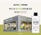 배드스킨, 올리브영 온라인몰 입점 기념 단독 할인 프로모션 진행