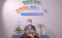 남동구 남촌도림동 주민자치회, 마을의제 사업 6건 확정