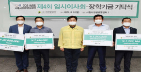 시흥시인재양성재단, 2021년 하반기 장학생 선발