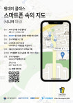파주시 교하도서관, 시니어·어린이 대상 비대면 디지털 교육 운영