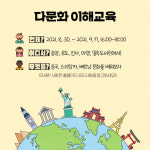 안성시도서관, 어린이 대상 다문화 이해교육 실시