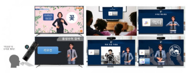 이큐포올, 과기정통부·NIA와 수어기반 유아동 교육서비스 개발 추진