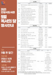 안양시 도서관, 9월 독서의 달 맞아 풍성한 행사 마련