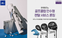 한국미즈노, 롯데렌탈 묘미와 골프클럽 렌탈서비스 론칭