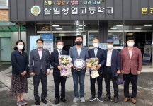 유재광 수원시의원,  삼일상고 총동문회 감사패 받아