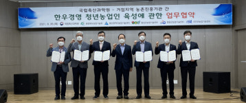 영광군, 한우 청년농업인 육성 거점지역 공모 선정