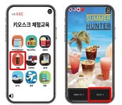 서초구, 어르신 키오스크 교육 앱 서초톡톡C 큰 호응