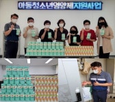 서창2동 지역사회보장협의체, 저소득 가정에 영양제 지원