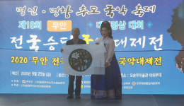 무안군, 제19회 무안 전국승달국악대제전 개최