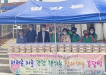 과천시 별양동 새마을부녀회, 사랑의 삼계탕 나눔행사 실시
