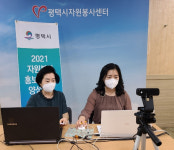 평택시자원봉사센터, 홍보기자단 양성교육 실시