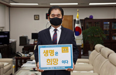 최우규 안양시의회 의장, 생명의 소중함 담은 생명은 챌린지 동참