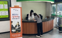 용인운전면허시험장에 주 1회 구직 상담 창구 개설