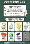 안양·군포·의왕·과천 공동급식지원센터, 노인 대상 바른식생활 사업