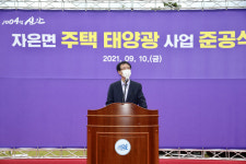 신안군, 자은면 주택 태양광 설치사업 준공