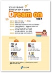 용인시 기흥도서관, 청소년 진로 멘토 초청 강연회 진행