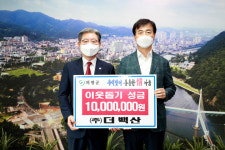 ㈜더 백산, 의령군에 성금 1000만 원 기탁
