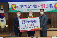 의령군 낙서면, 안경 기부 천사 등장