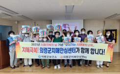 의령군치매안심센터, 찾아가는 치매예방교육 실시