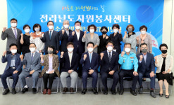 전남도, 자원봉사센터 자원봉사 컨트롤타워 역할 강화