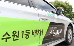 수원e택시,  경기도 적극행정 우수사례 경진대회 장려상 수상