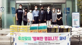 김기정 부의장,  영통구 영통2동 추석맞이 행복한 명절나기 참여