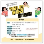 경기도, 여성 활동 지원 소모임 공간 무료 대관