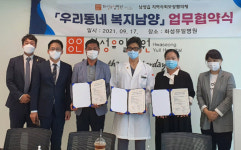 화성시 남양읍 지역사회보장협의체, 유일병원과 저소득층 지원 맞손