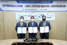 고양시, 고양동 행정복지센터·시립 경로당 4개소 그린리모델링 추진