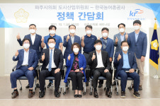 파주시의회 도시산업위원회, 한국농어촌공사 파주지사와 간담회 개최
