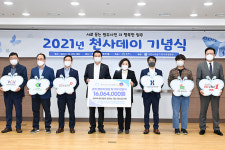 원주시 천사데이 기념식…어려운 이웃 버팀목