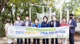 안산시의회 안산시 아동안전망 구축 연구모임, 어린이 놀이터 3곳 현장활동 실시