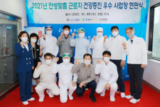 안성시보건소, 안성맞춤 근로자 건강증진 우수사업장 현판식 개최