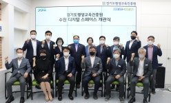 경기도 평진원, 수원 디지털 스페이스 개관