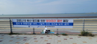 안산시, 방아머리 해변 차양시설 설치 전면 금지