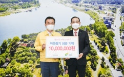 렉스필드CC,  이웃돕기 성금 1000만원 여주시에 기탁
