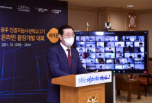[포토] 이용섭 광주시장, 인공지능사관학교 2기 끝장개발대회 참석