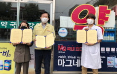무안군-무안군약사회, 생명사랑약국 업무협약 체결