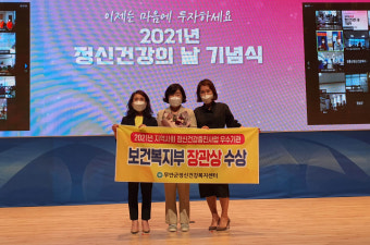 무안군, 정신건강증진 우수기관 선정…보건복지부 장관상 수상