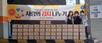 양산시, 치매어르신 영양증진 위한 사랑의 김치 나눔