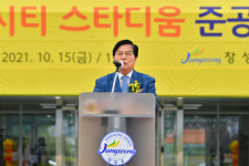 장성군, 옐로우시티 스타디움 시대 열었다