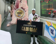 무안군, 전국한우능력평가대회 영예의 대통령상 수상