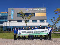 울주군 삼남읍 바르게살기위원회, 태화강 환경정비 활동