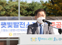 광명시민햇빛발전소 3호기 광명시민체육관 주차장에 조성