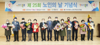 목포시, 제25회 노인의 날 기념식 개최