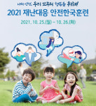 목포시, 재난대응 안전한국훈련 실시